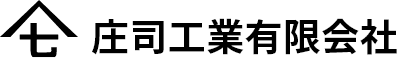 庄司工業有限会社のホームページ